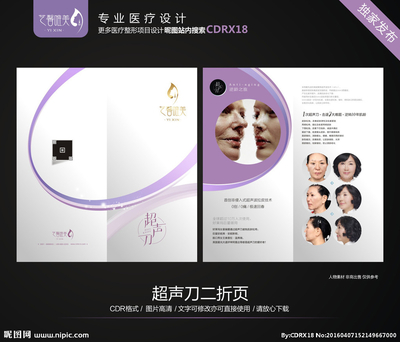 超声刀宣传单图片专业设计服务 精准呈现科技魅力，高效赋能品牌营销