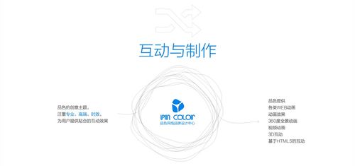 打造卓越线上形象 高端专业网站建设与品牌设计服务