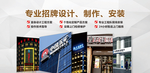 专业视觉呈现 一站式企业形象墙与发光字招牌设计制作服务