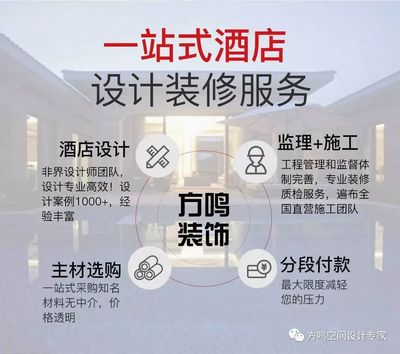 酒店全案设计 非界设计，以专业匠心铸就高端酒店品牌形象